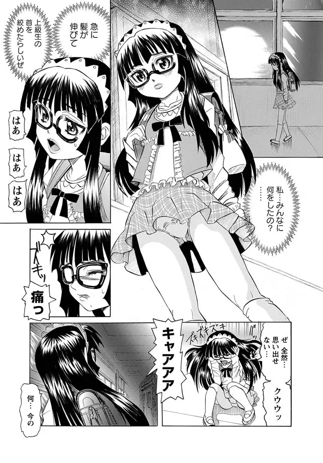 Karyou Zettai Ryouiki 2013-02 Fhentai - Page 41