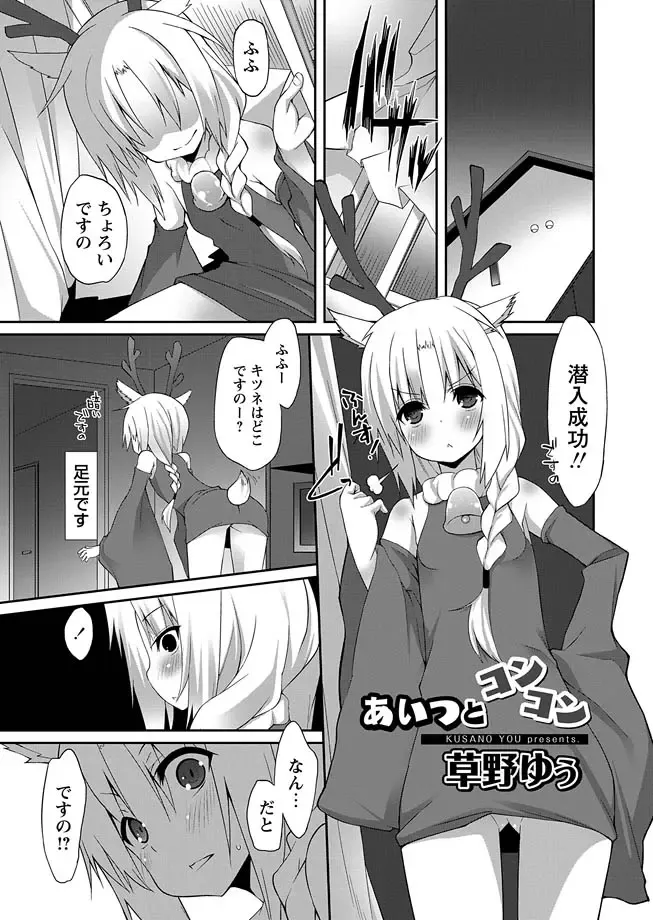 Karyou Zettai Ryouiki 2013-02 Fhentai - Page 51