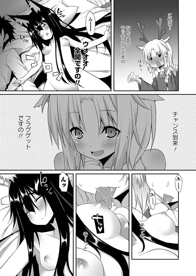 Karyou Zettai Ryouiki 2013-02 Fhentai - Page 53