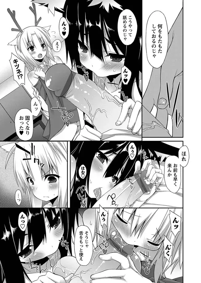 Karyou Zettai Ryouiki 2013-02 Fhentai - Page 59