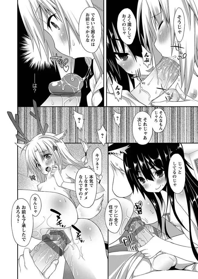 Karyou Zettai Ryouiki 2013-02 Fhentai - Page 60