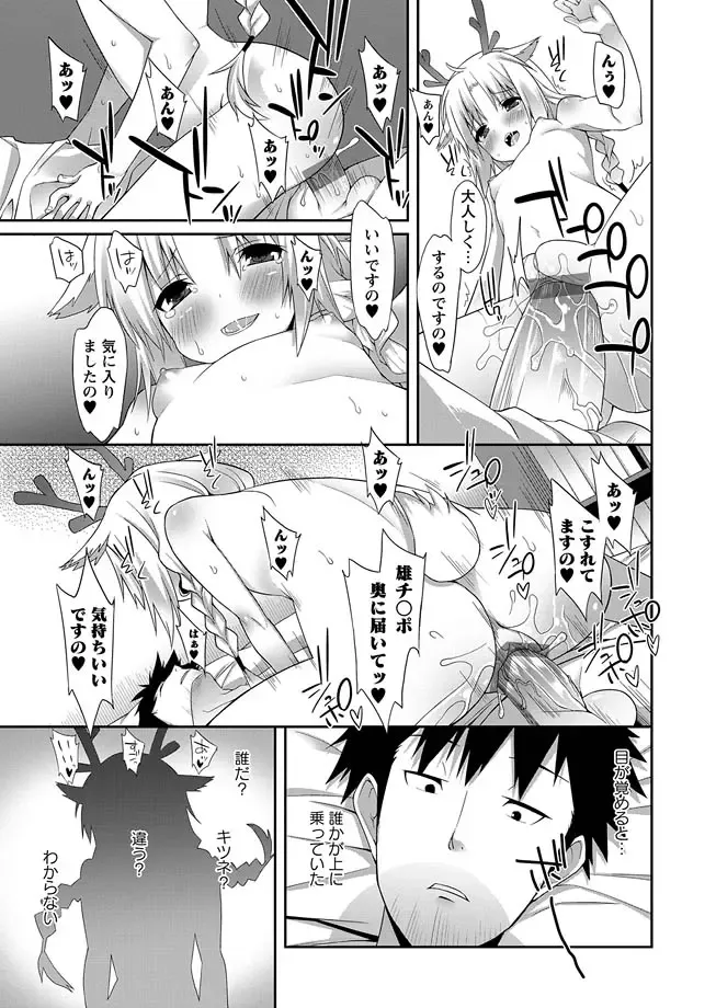 Karyou Zettai Ryouiki 2013-02 Fhentai - Page 63