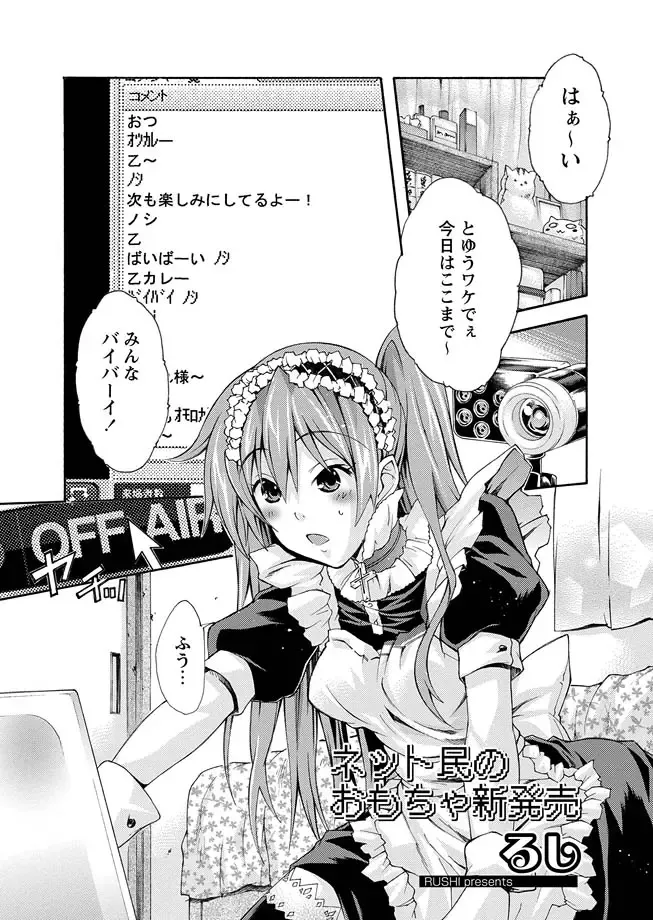 Karyou Zettai Ryouiki 2013-02 Fhentai - Page 69