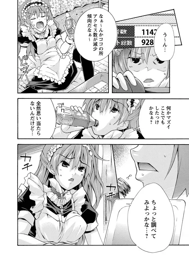 Karyou Zettai Ryouiki 2013-02 Fhentai - Page 70