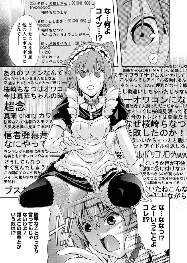 Karyou Zettai Ryouiki 2013-02 Fhentai - Page 71