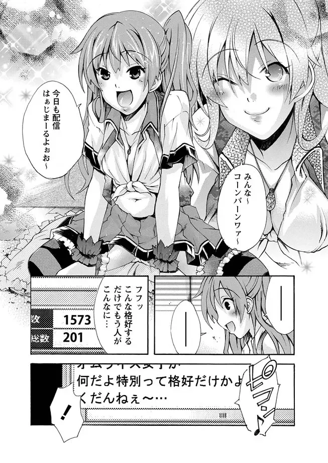Karyou Zettai Ryouiki 2013-02 Fhentai - Page 74