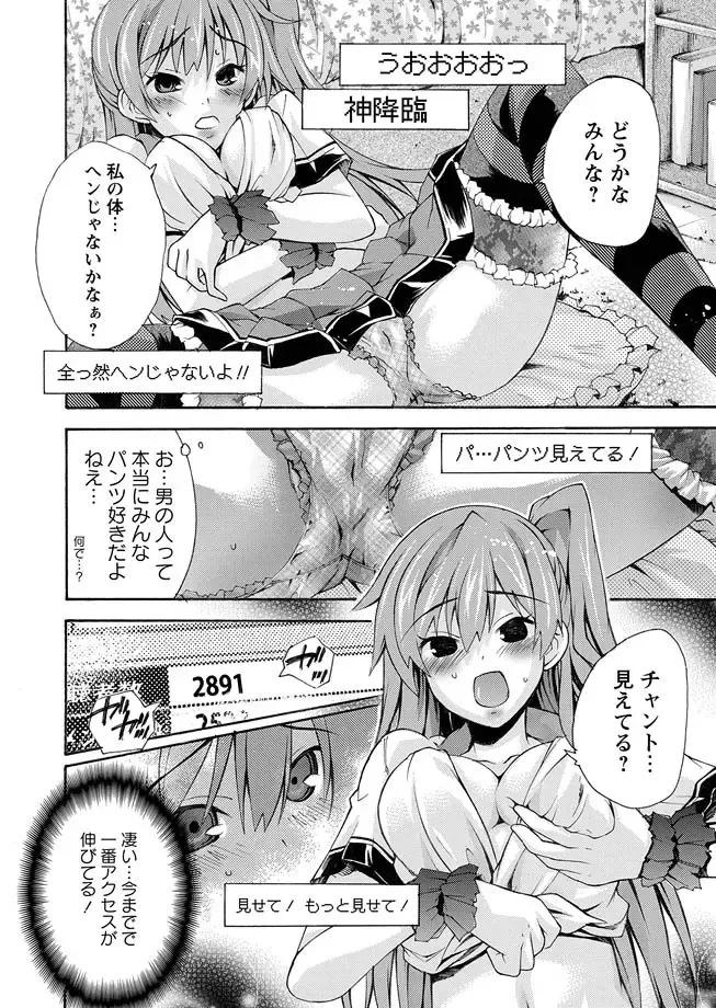 Karyou Zettai Ryouiki 2013-02 Fhentai - Page 76