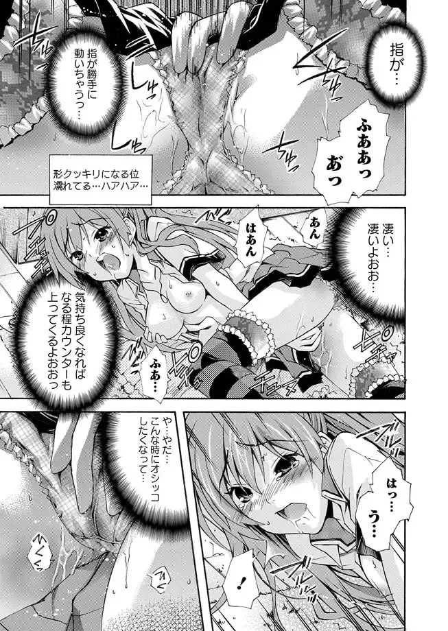 Karyou Zettai Ryouiki 2013-02 Fhentai - Page 79