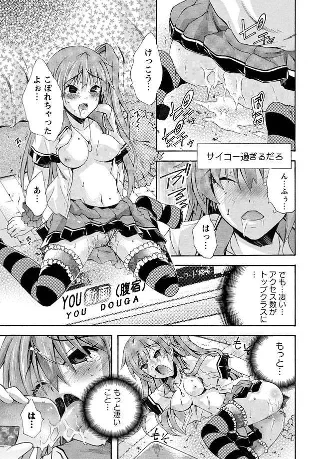 Karyou Zettai Ryouiki 2013-02 Fhentai - Page 85