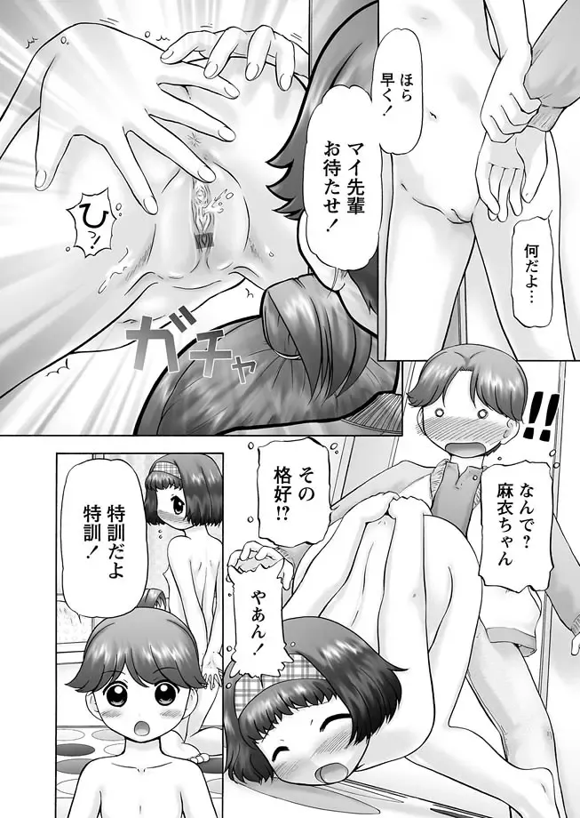 Karyou Zettai Ryouiki 2013-02 Fhentai - Page 94