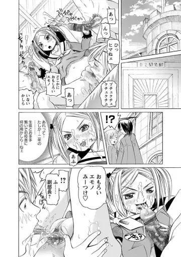 Karyou Zettai Ryouiki 2013-02 Fhentai - Page 126