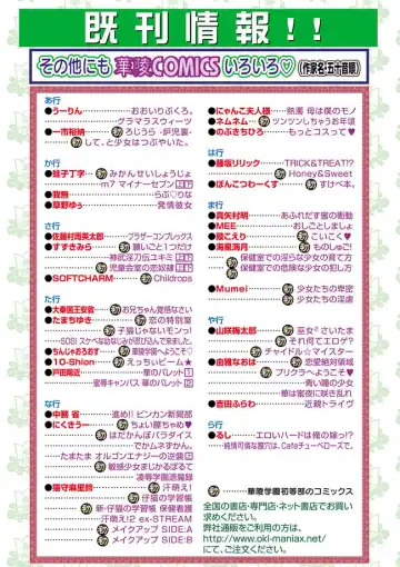 Karyou Zettai Ryouiki 2013-02 Fhentai - Page 137