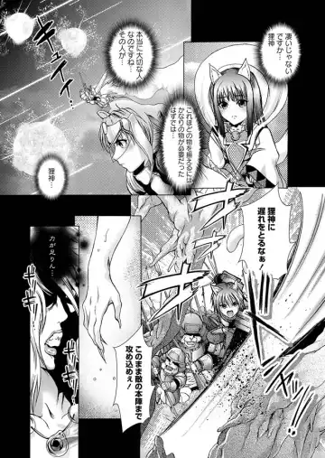 Karyou Zettai Ryouiki 2013-02 Fhentai - Page 17