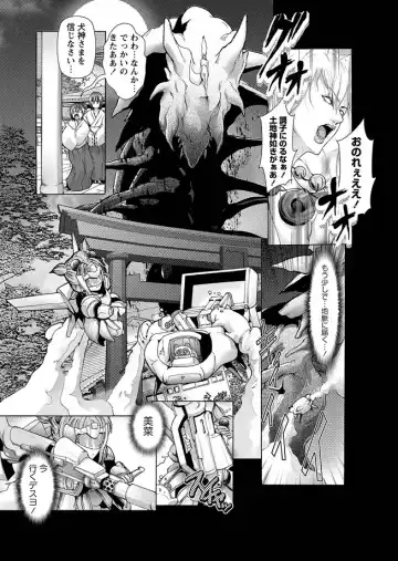 Karyou Zettai Ryouiki 2013-02 Fhentai - Page 18