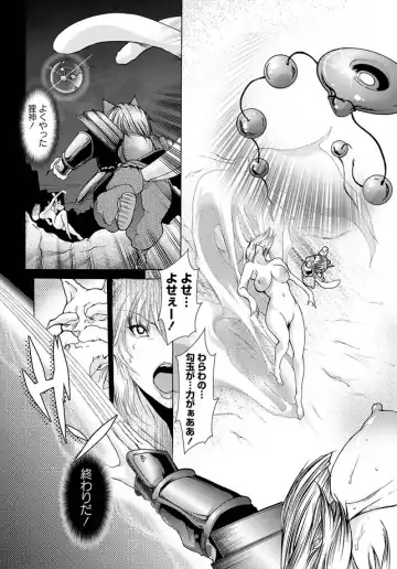 Karyou Zettai Ryouiki 2013-02 Fhentai - Page 23