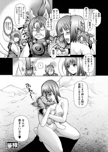 Karyou Zettai Ryouiki 2013-02 Fhentai - Page 28