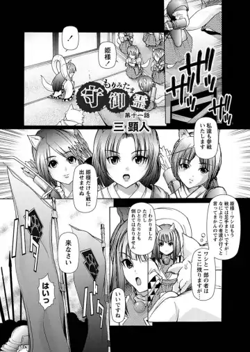 Karyou Zettai Ryouiki 2013-02 Fhentai - Page 5