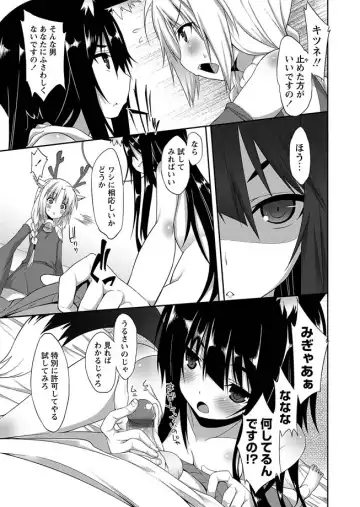 Karyou Zettai Ryouiki 2013-02 Fhentai - Page 57