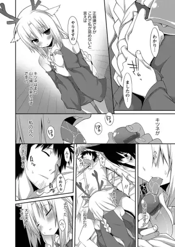Karyou Zettai Ryouiki 2013-02 Fhentai - Page 58