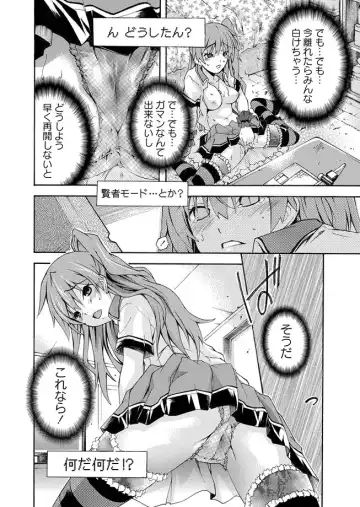 Karyou Zettai Ryouiki 2013-02 Fhentai - Page 80