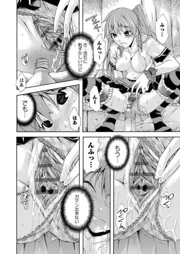 Karyou Zettai Ryouiki 2013-02 Fhentai - Page 82