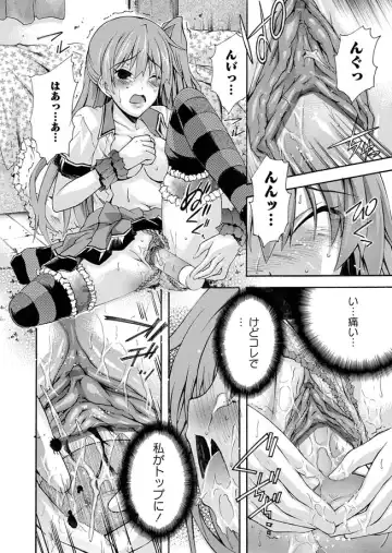 Karyou Zettai Ryouiki 2013-02 Fhentai - Page 86