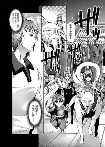 Karyou Zettai Ryouiki 2013-02 Fhentai - Page 9