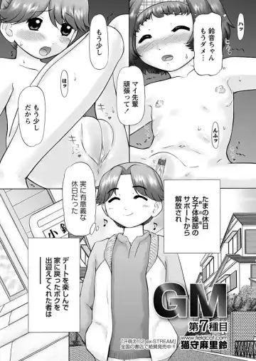 Karyou Zettai Ryouiki 2013-02 Fhentai - Page 91