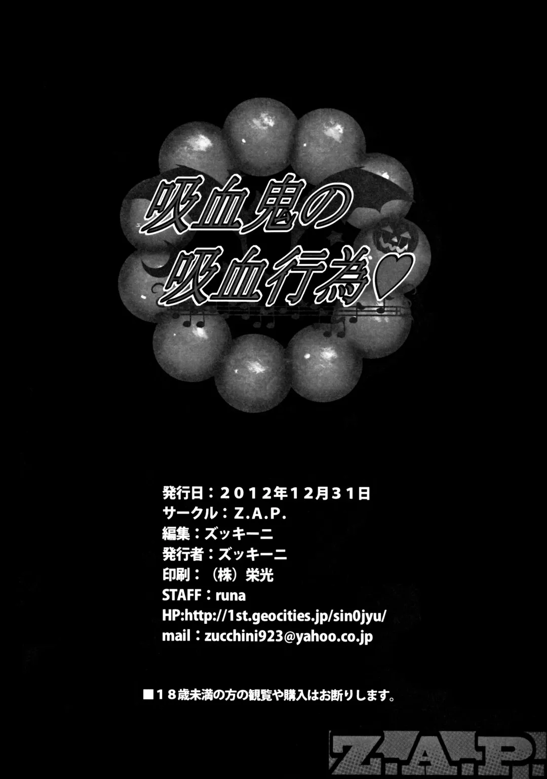 [Zucchini] Kyuuketsuki no Kyuuketsu Koui | A Vampire's Act of Bloodsucking Fhentai - Page 20