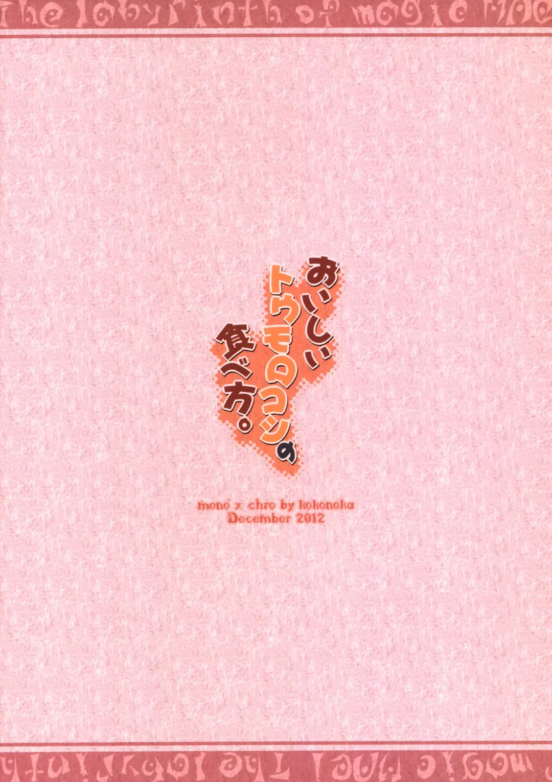 [Kokonoka] Oishii Toumorokoshi no Tabekata. + Clear File | How To Eat Delicious Corn + Clear File Fhentai - Page 22