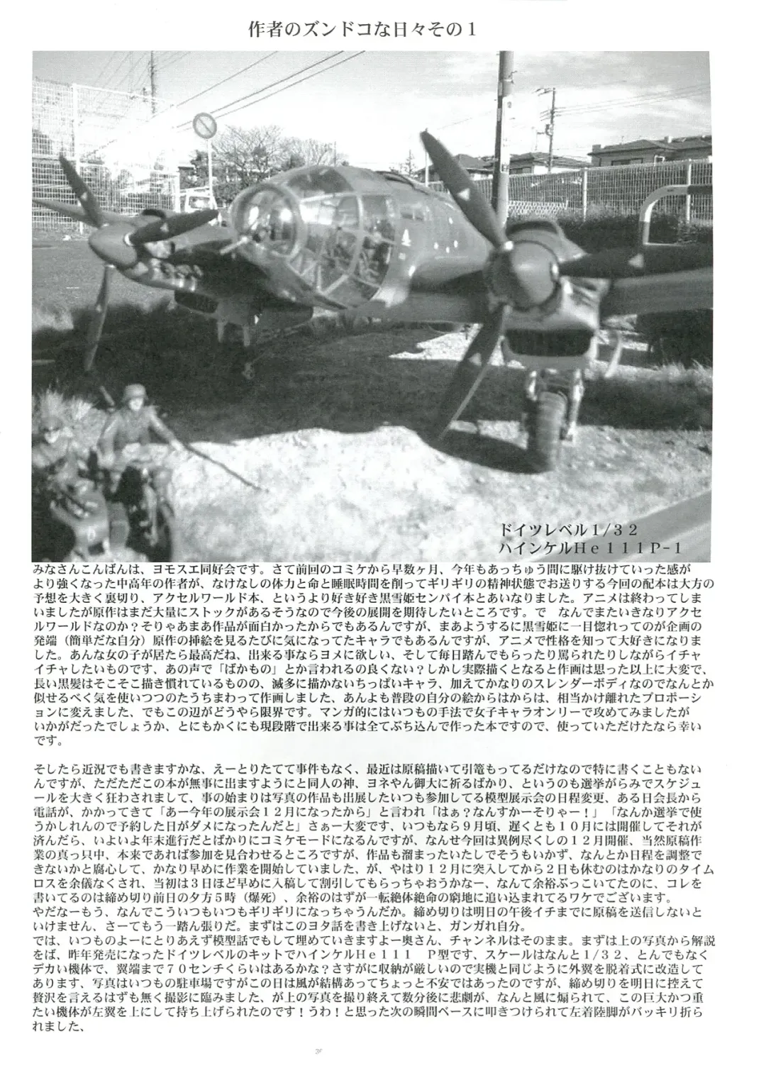 [Gesho Ichirou] Black snow princess Fhentai - Page 36