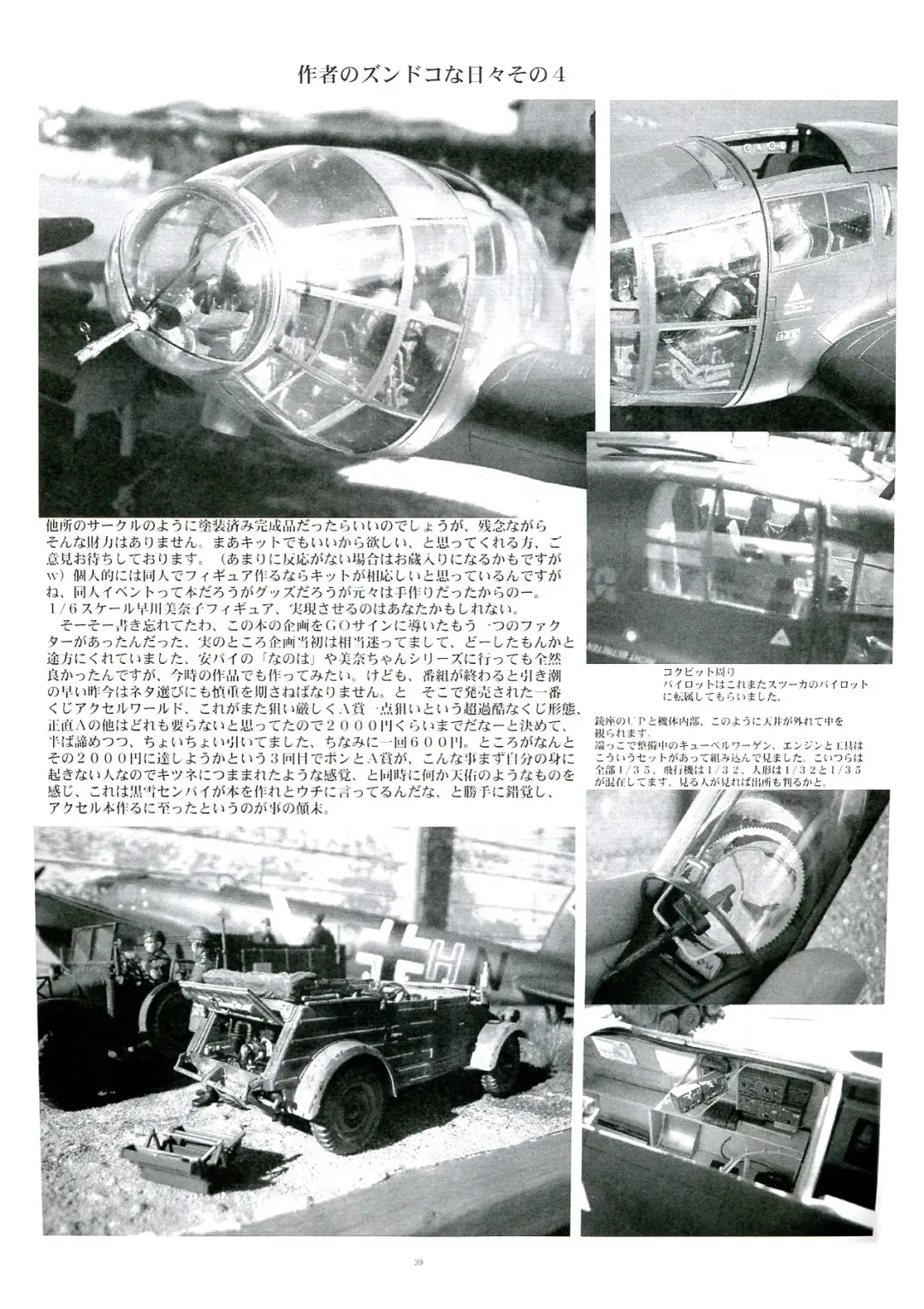 [Gesho Ichirou] Black snow princess Fhentai - Page 39