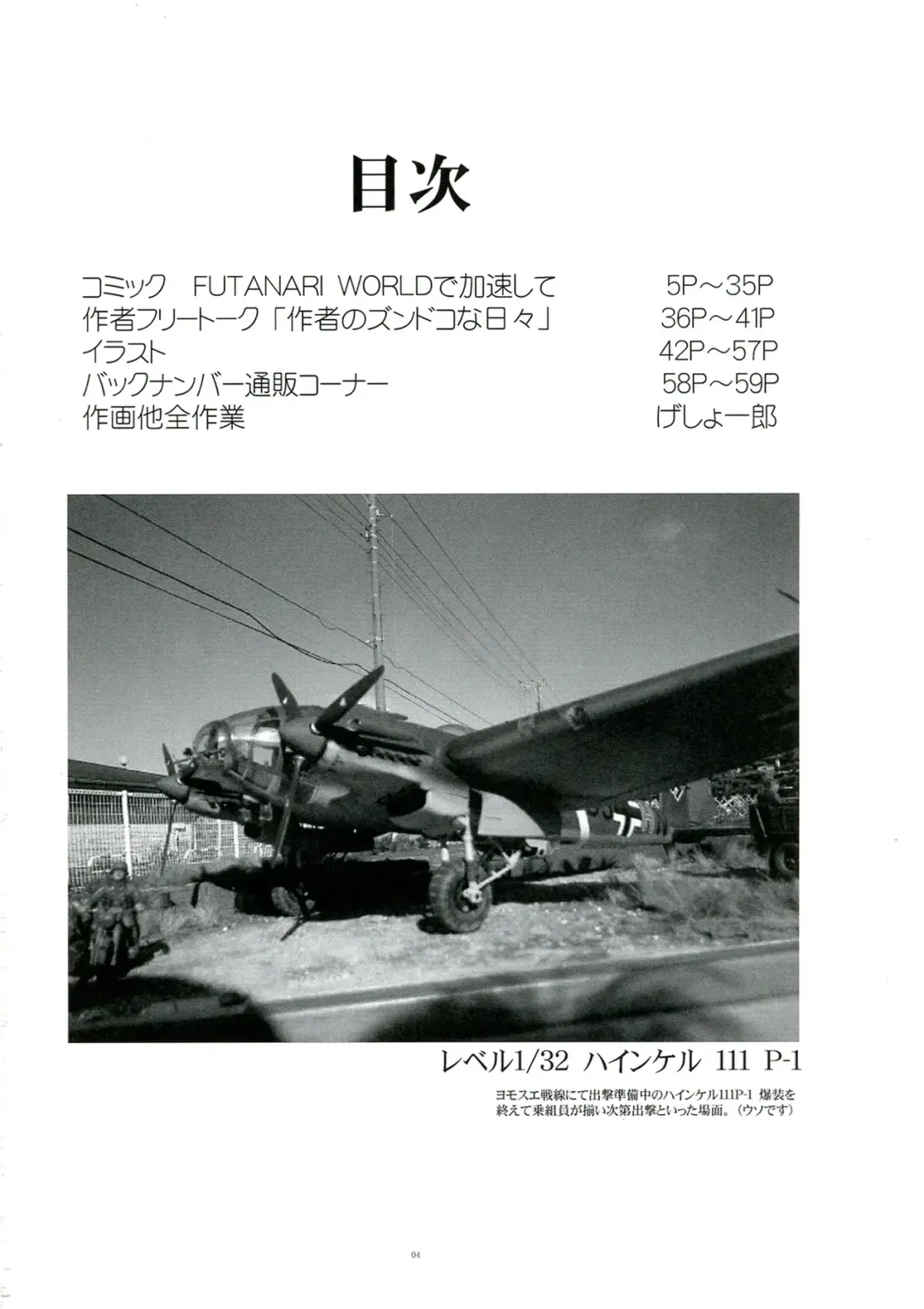 [Gesho Ichirou] Black snow princess Fhentai - Page 4