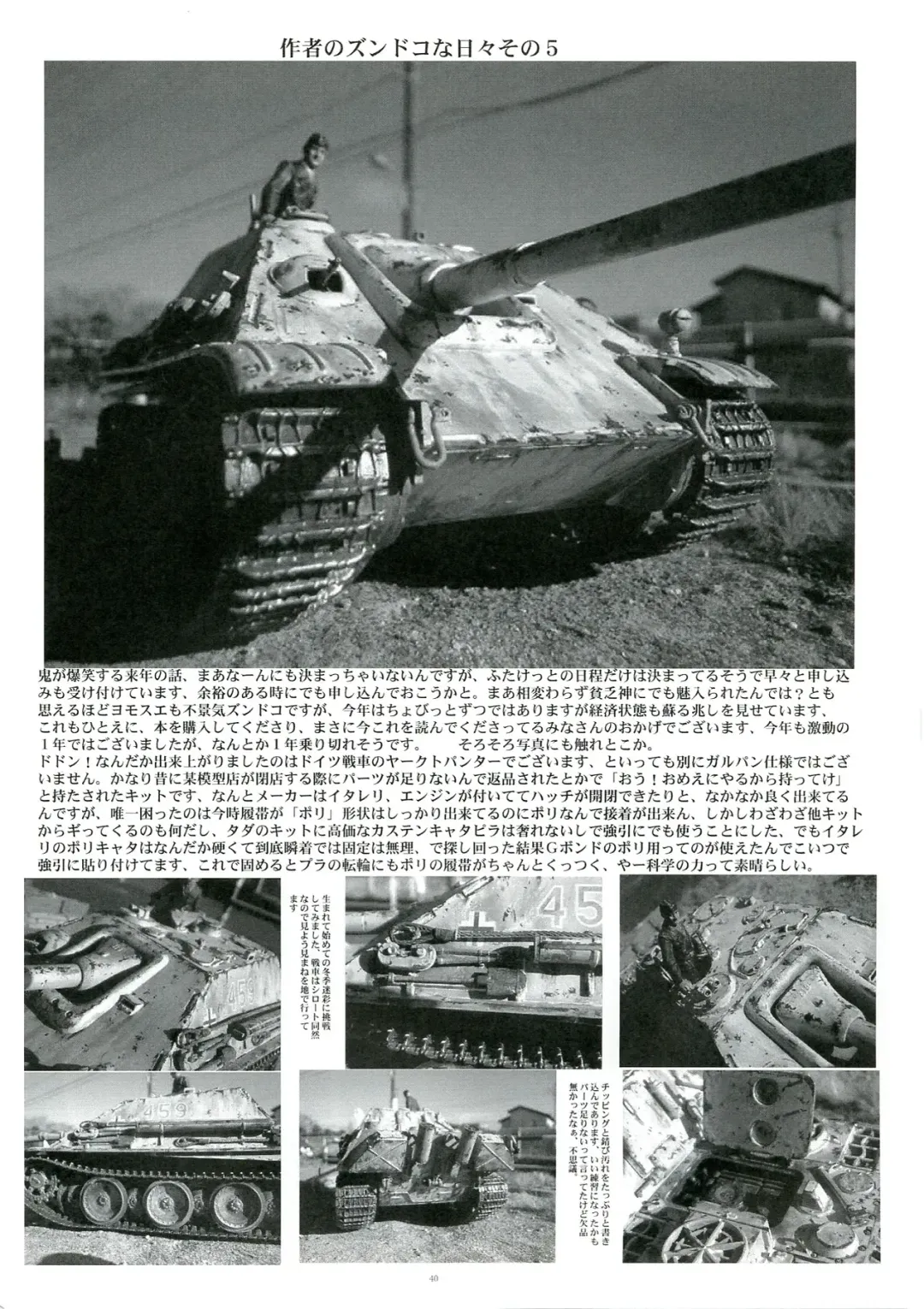 [Gesho Ichirou] Black snow princess Fhentai - Page 40