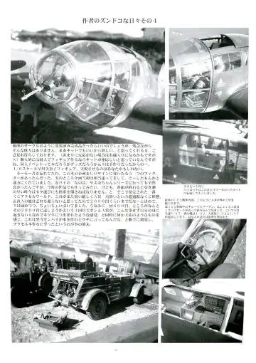 [Gesho Ichirou] Black snow princess Fhentai - Page 39