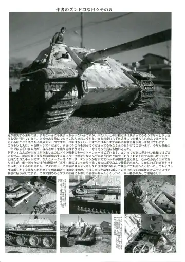 [Gesho Ichirou] Black snow princess Fhentai - Page 40