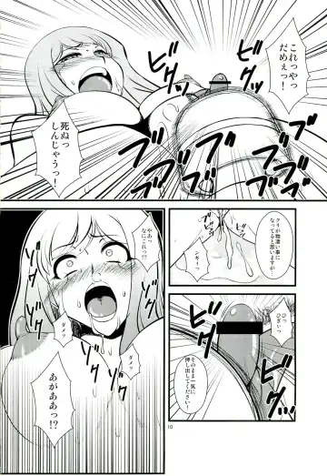 [Canadazin] Futanari Tsuma Nanako Fhentai.net - Page 10