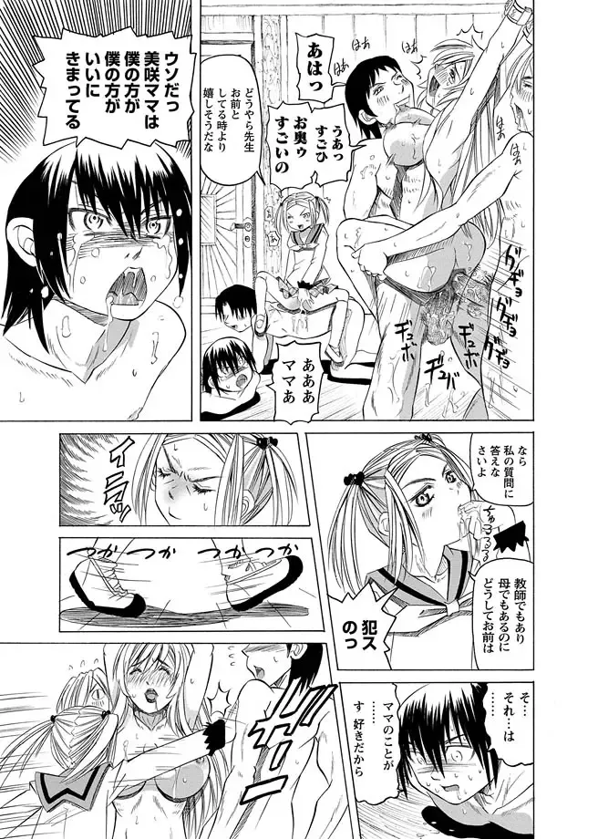 Karyou Zettai Ryouiki 2013-03 Fhentai.net - Page 125