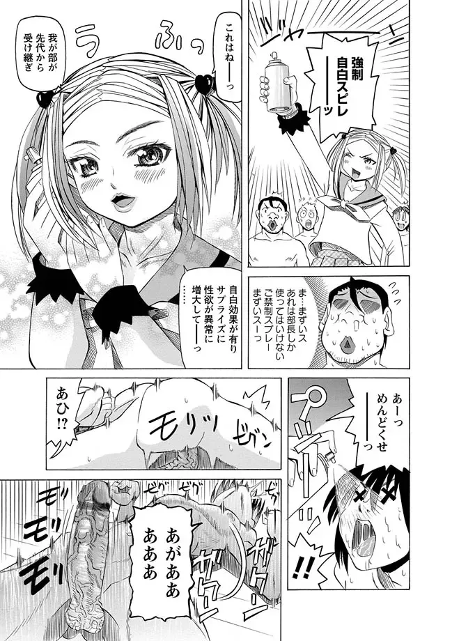 Karyou Zettai Ryouiki 2013-03 Fhentai.net - Page 129