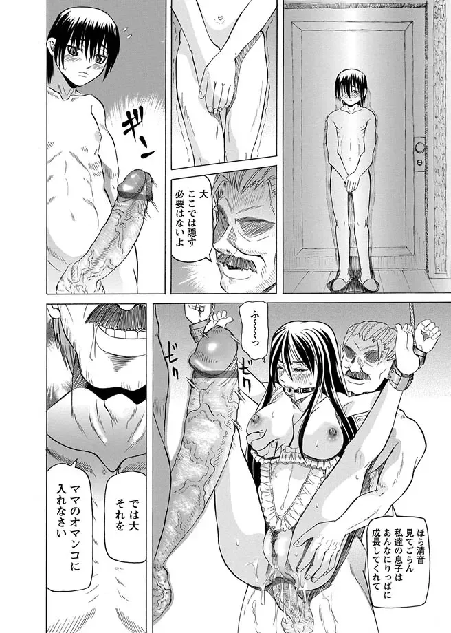 Karyou Zettai Ryouiki 2013-03 Fhentai.net - Page 136