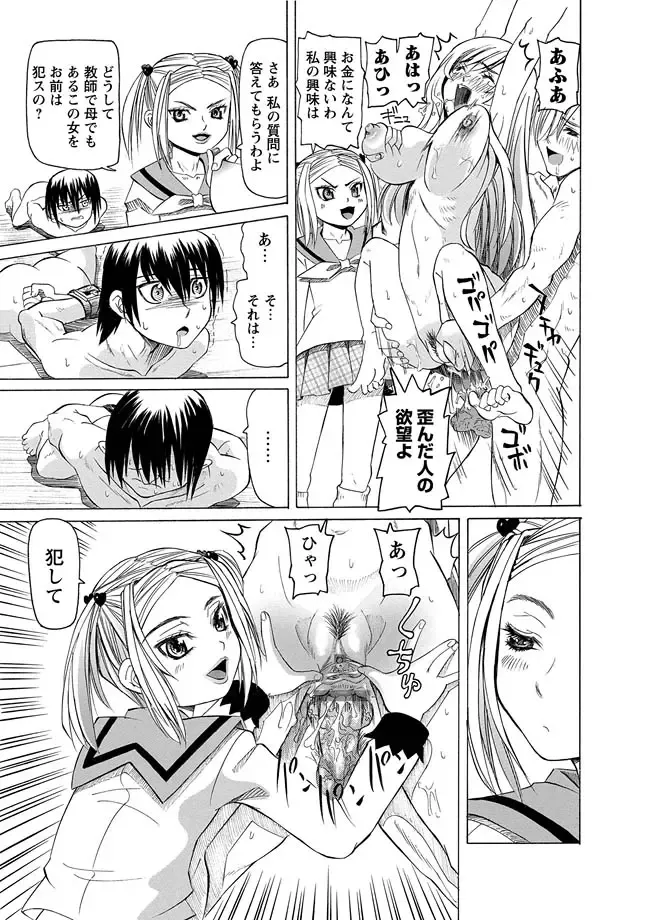 Karyou Zettai Ryouiki 2013-03 Fhentai.net - Page 39