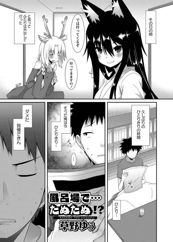 Karyou Zettai Ryouiki 2013-03 Fhentai.net - Page 43