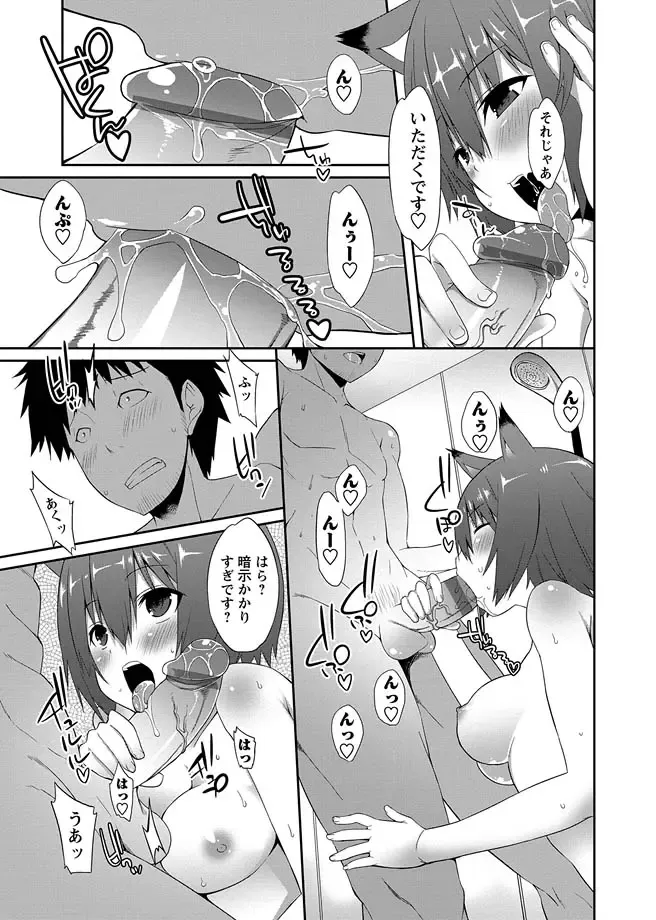 Karyou Zettai Ryouiki 2013-03 Fhentai.net - Page 47