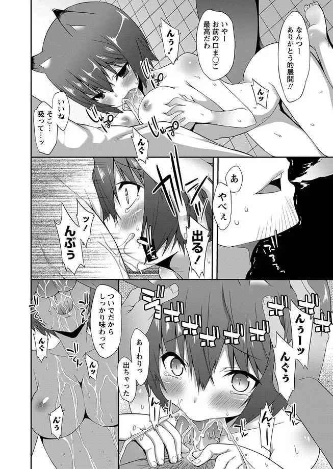 Karyou Zettai Ryouiki 2013-03 Fhentai.net - Page 50