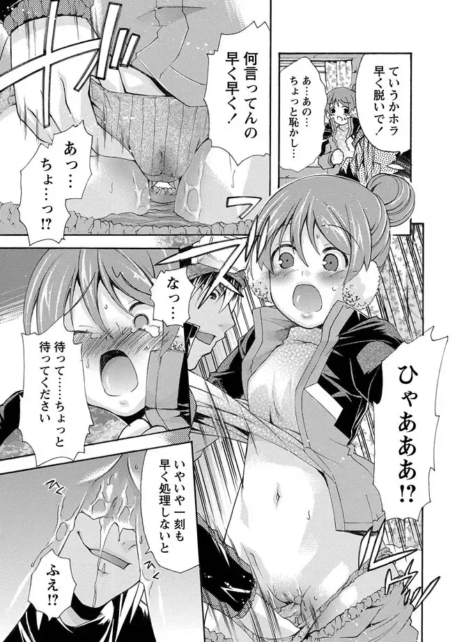 Karyou Zettai Ryouiki 2013-03 Fhentai.net - Page 69