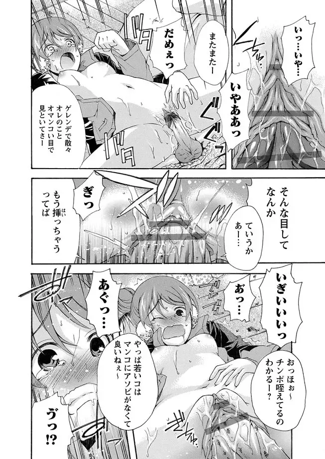 Karyou Zettai Ryouiki 2013-03 Fhentai.net - Page 76