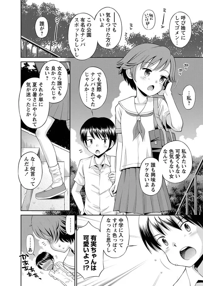 Karyou Zettai Ryouiki 2013-03 Fhentai.net - Page 82