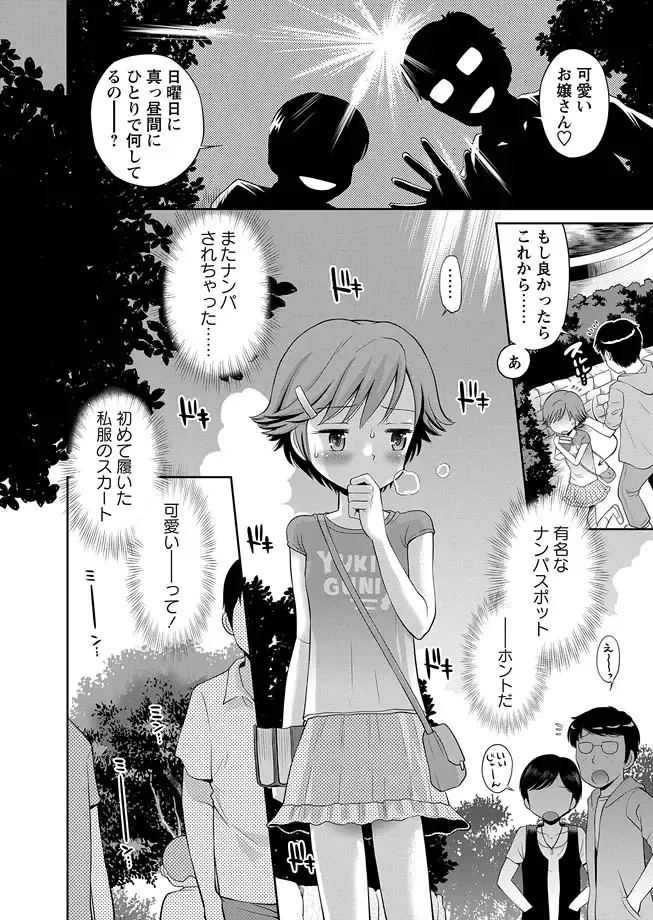 Karyou Zettai Ryouiki 2013-03 Fhentai.net - Page 84