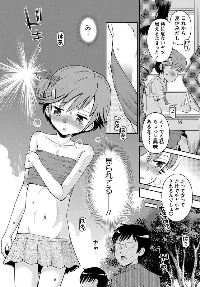 Karyou Zettai Ryouiki 2013-03 Fhentai.net - Page 86