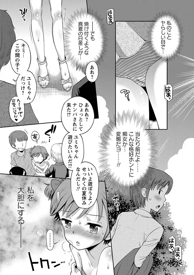 Karyou Zettai Ryouiki 2013-03 Fhentai.net - Page 87